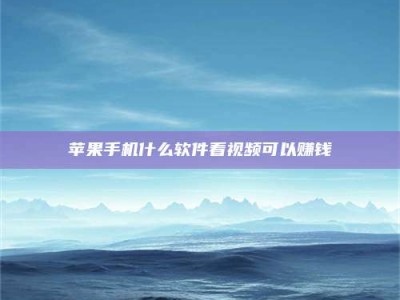 巴音郭楞5个最好的找兼职家教渠道，拿到成都兼职家教吧！