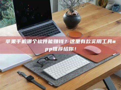 巴音郭楞《做试药员的真实经历：那些不为人知的酸甜苦辣与成长蜕变》