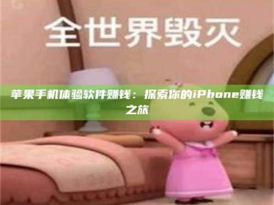 巴音郭楞'嗑瓜子风波'背后的真相：那些误入'美食陷阱'的试药人...