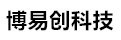 巴音郭楞博易创科技