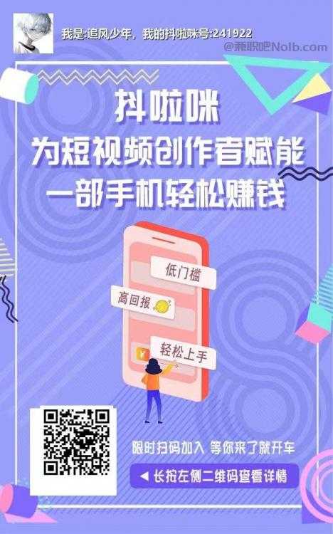 巴音郭楞抖啦咪是什么平台-一个专注短视频流量变现的平台！ 第2张