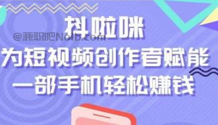 巴音郭楞抖啦咪是什么平台-一个专注短视频流量变现的平台！ 第1张