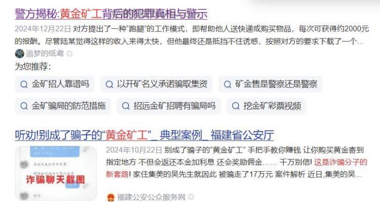 巴音郭楞首码网赚项目:TD黄金***赚钱是真的吗? 第2张