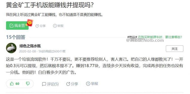 巴音郭楞首码网赚项目:TD黄金***赚钱是真的吗? 第3张